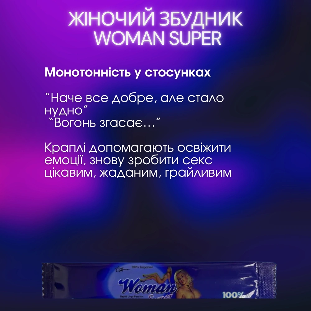 Для неё - Женский возбудитель Woman Super 1
